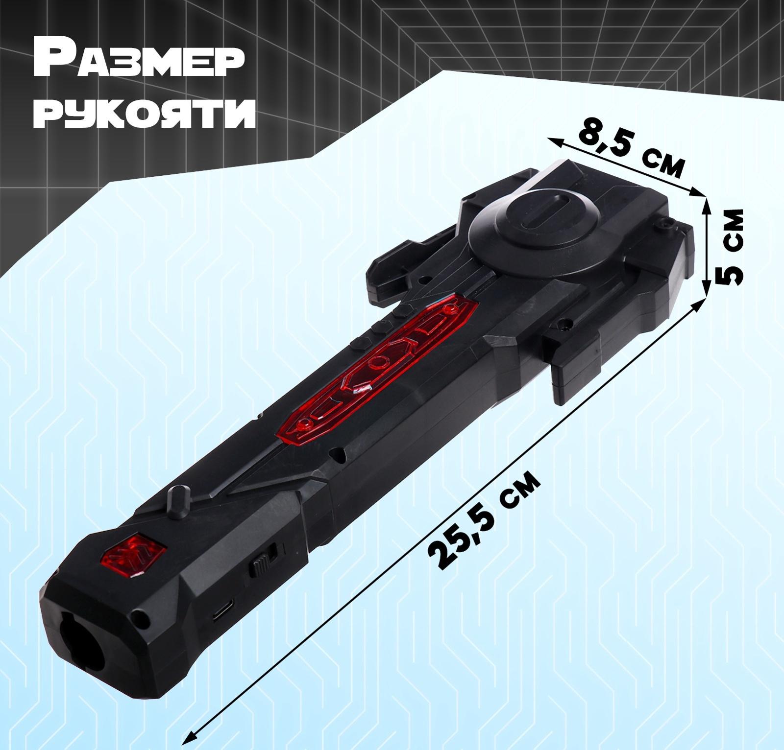 Световой меч «Галактика», работает от аккумулятора