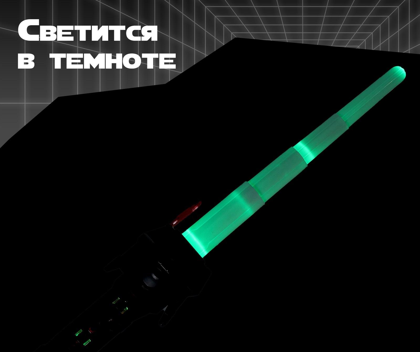 Световой меч «Галактика», работает от аккумулятора