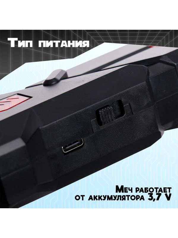 Световой меч «Галактика», работает от аккумулятора