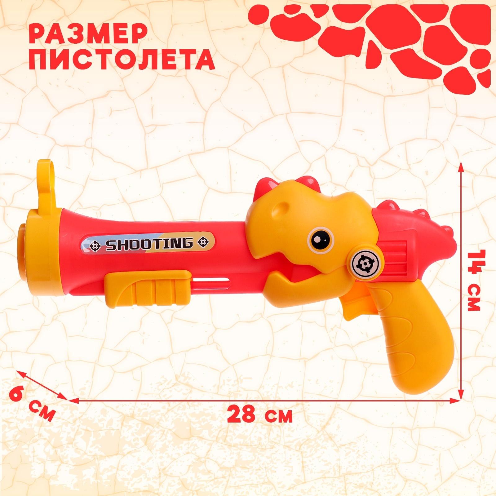 Пистолет «Дино», стреляет мягкими пульками и шариками, МИКС