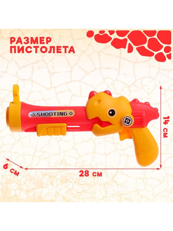 Пистолет «Дино», стреляет мягкими пульками и шариками, МИКС