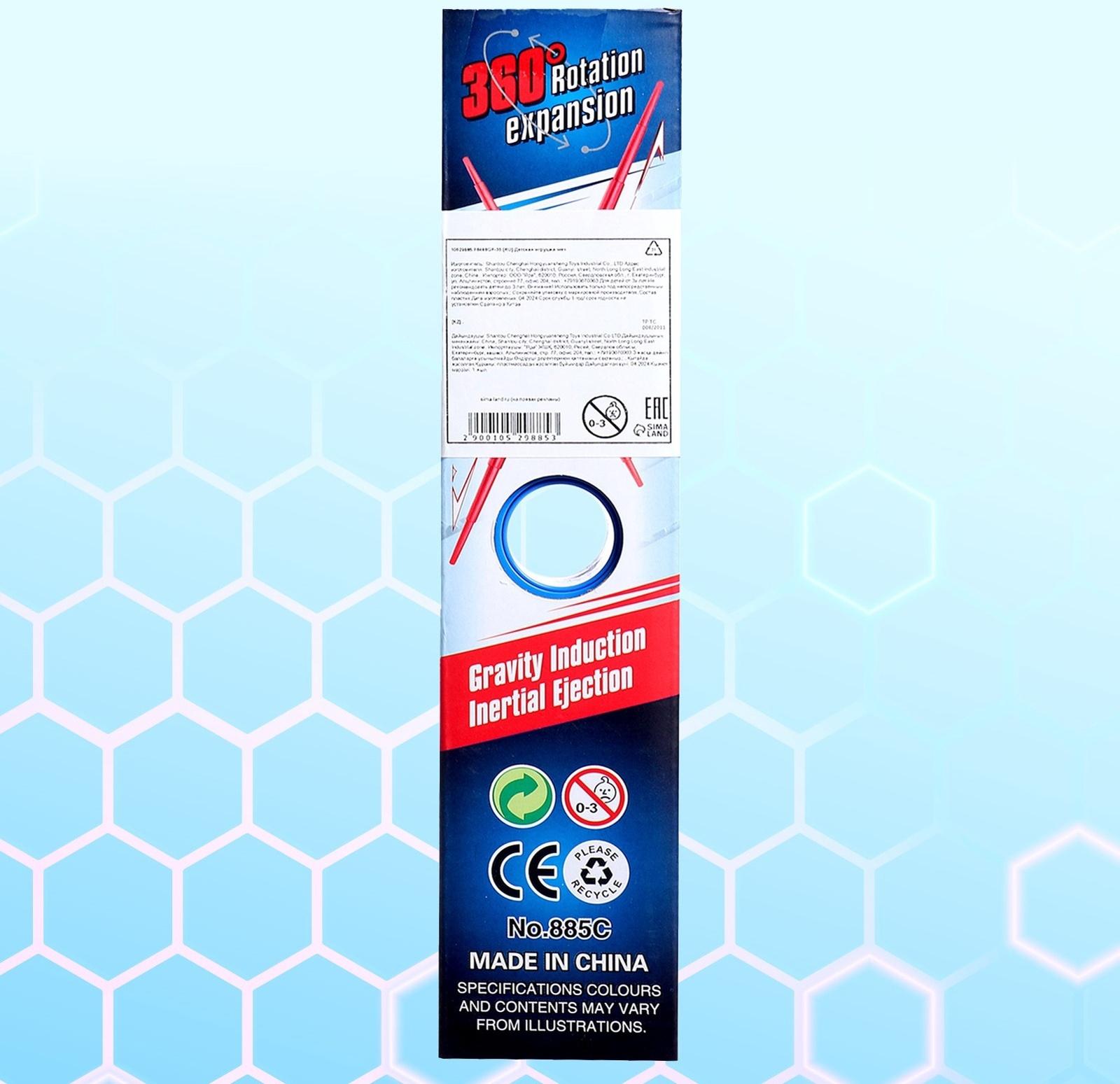 Двухклинковый телескопический меч, МИКС