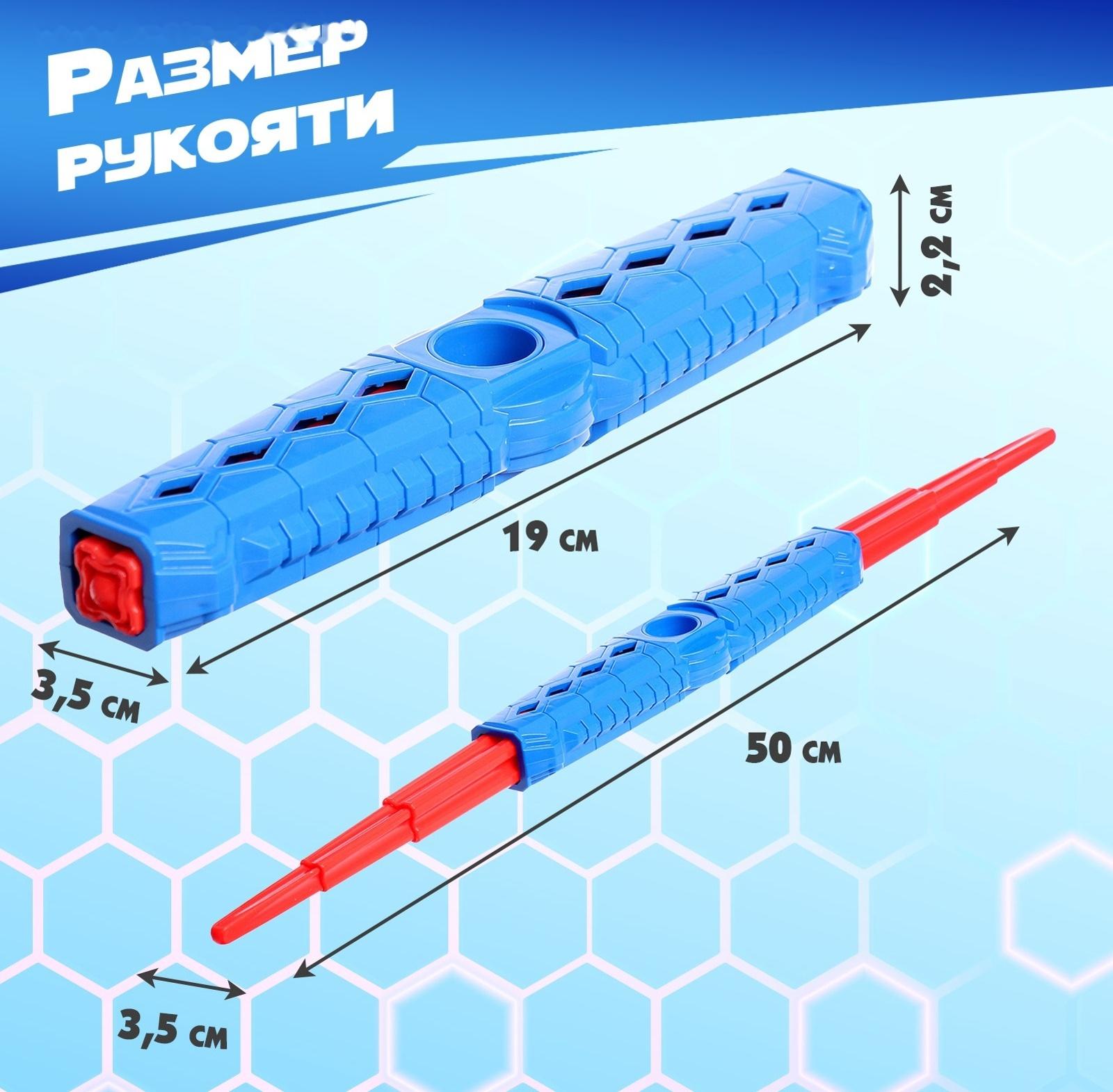Двухклинковый телескопический меч, МИКС