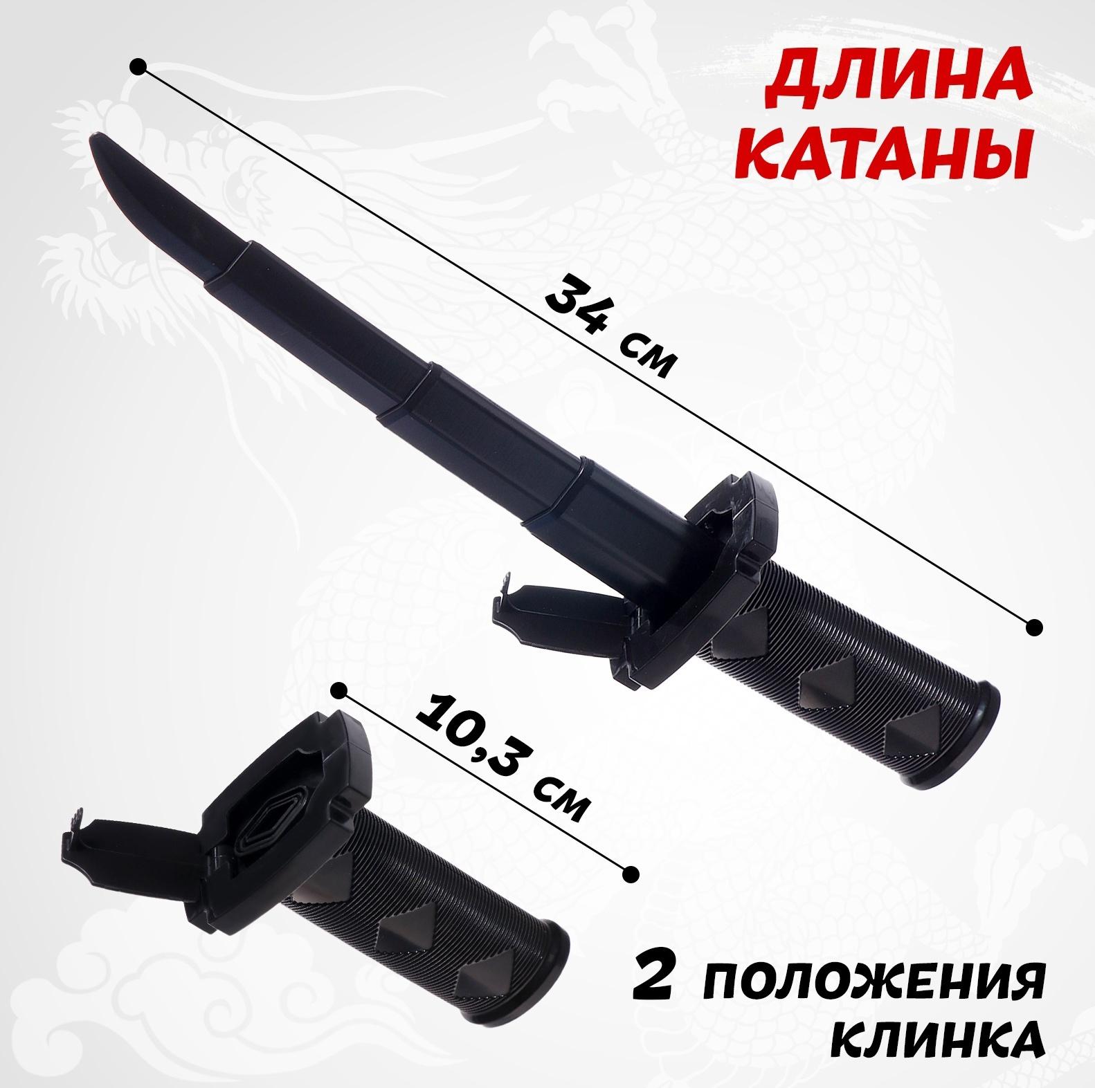 Катана телескопическая