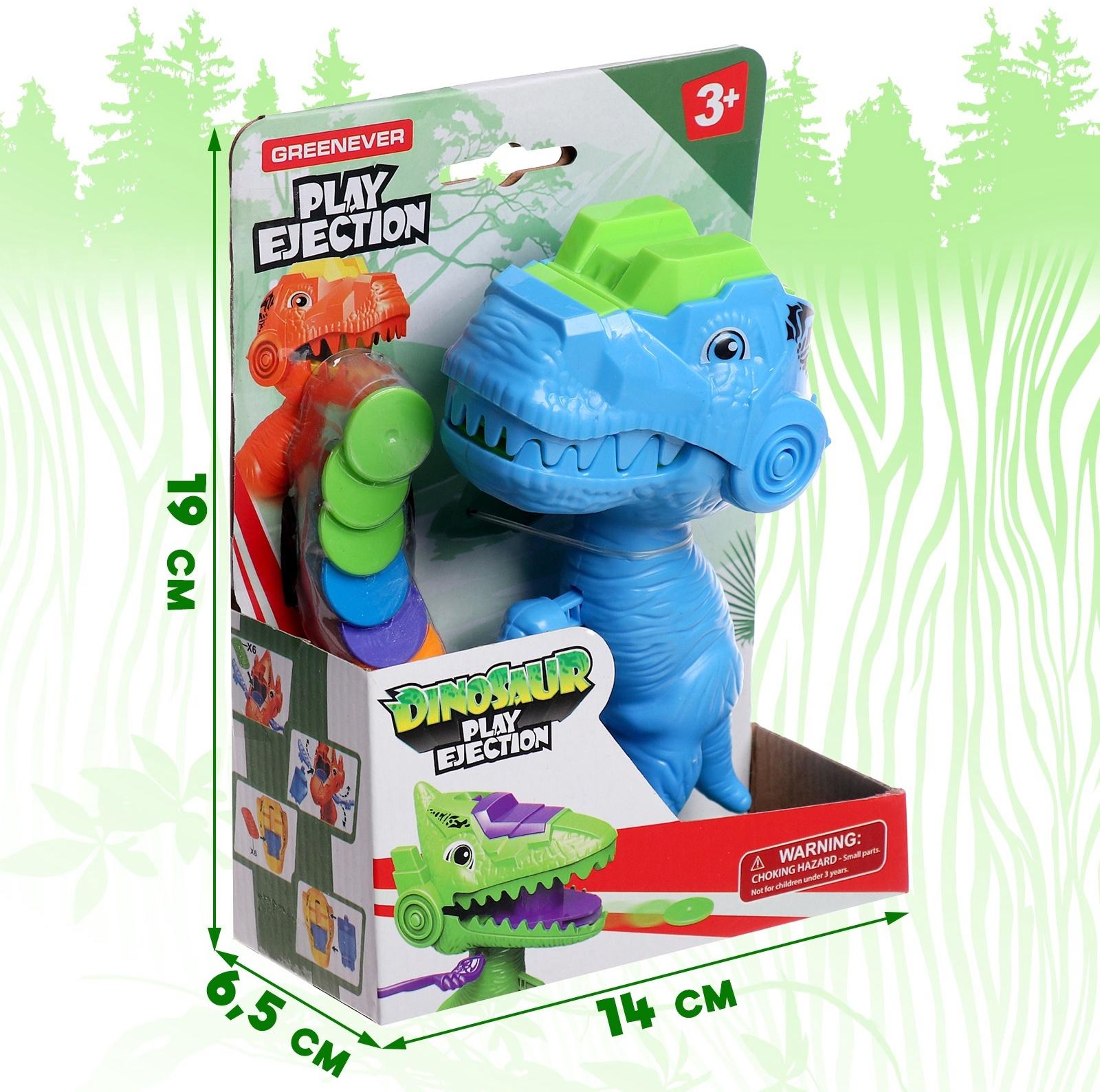 Пистолет «Дино», детский, стреляет дисками, МИКС