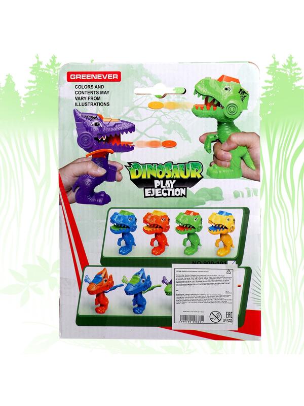 Пистолет «Дино», детский, стреляет дисками, МИКС