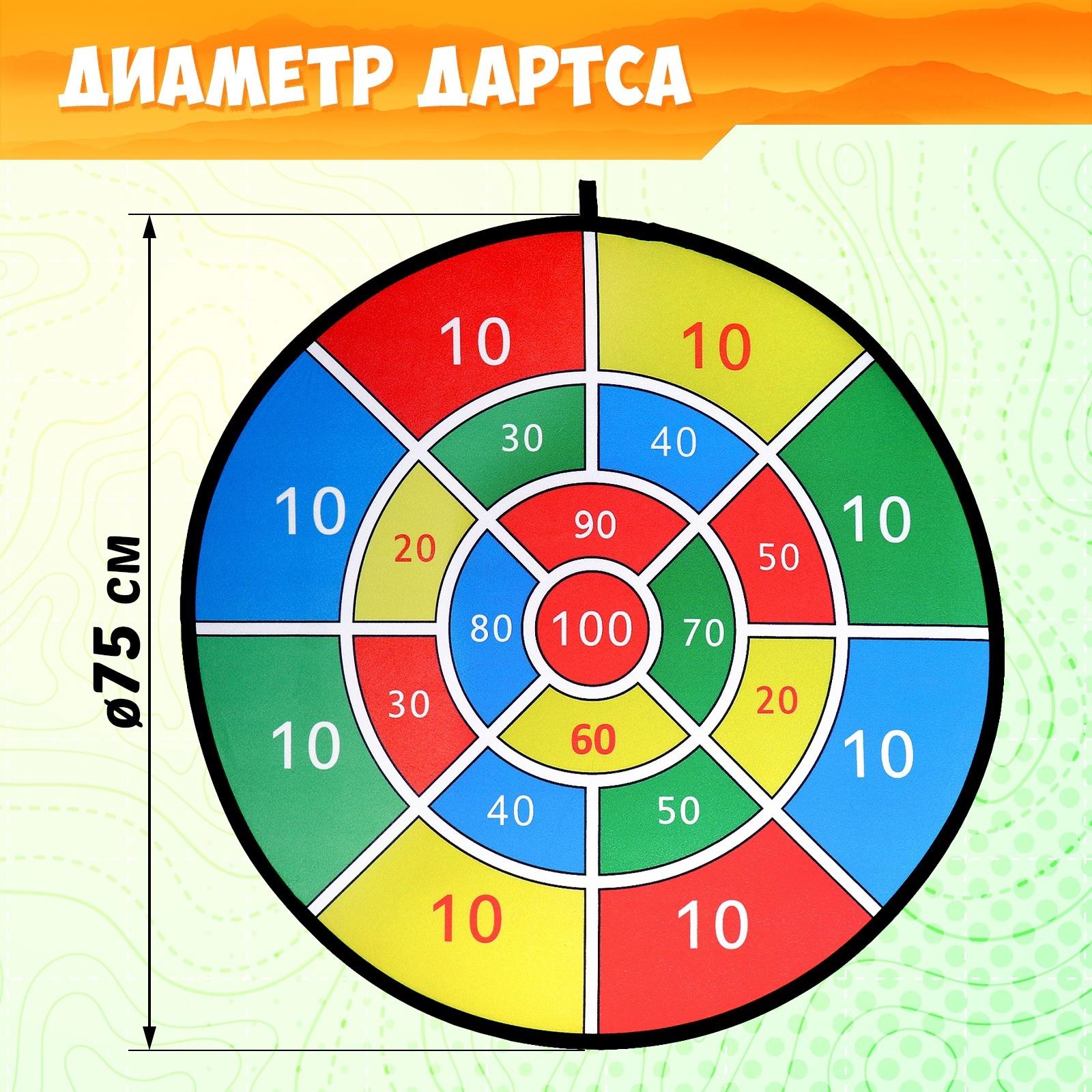 Дартс «Цель», мишень, диаметр 75 см, с мячиками и дротиками