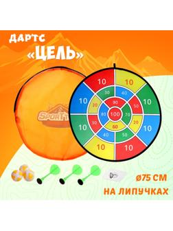 Дартс «Цель», мишень, диаметр 75 см, с мячиками и дротиками