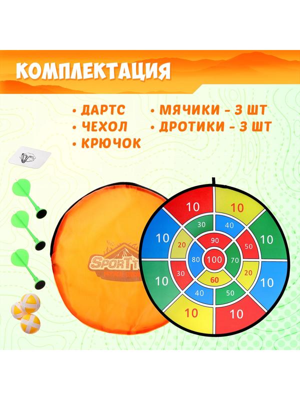 Дартс «Цель», мишень, диаметр 75 см, с мячиками и дротиками
