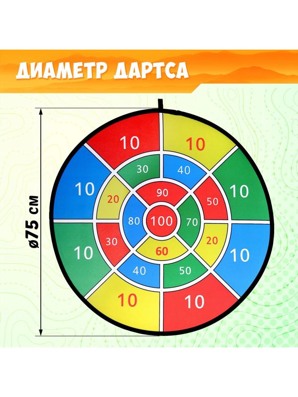 Дартс «Цель», мишень, диаметр 75 см, с мячиками и дротиками