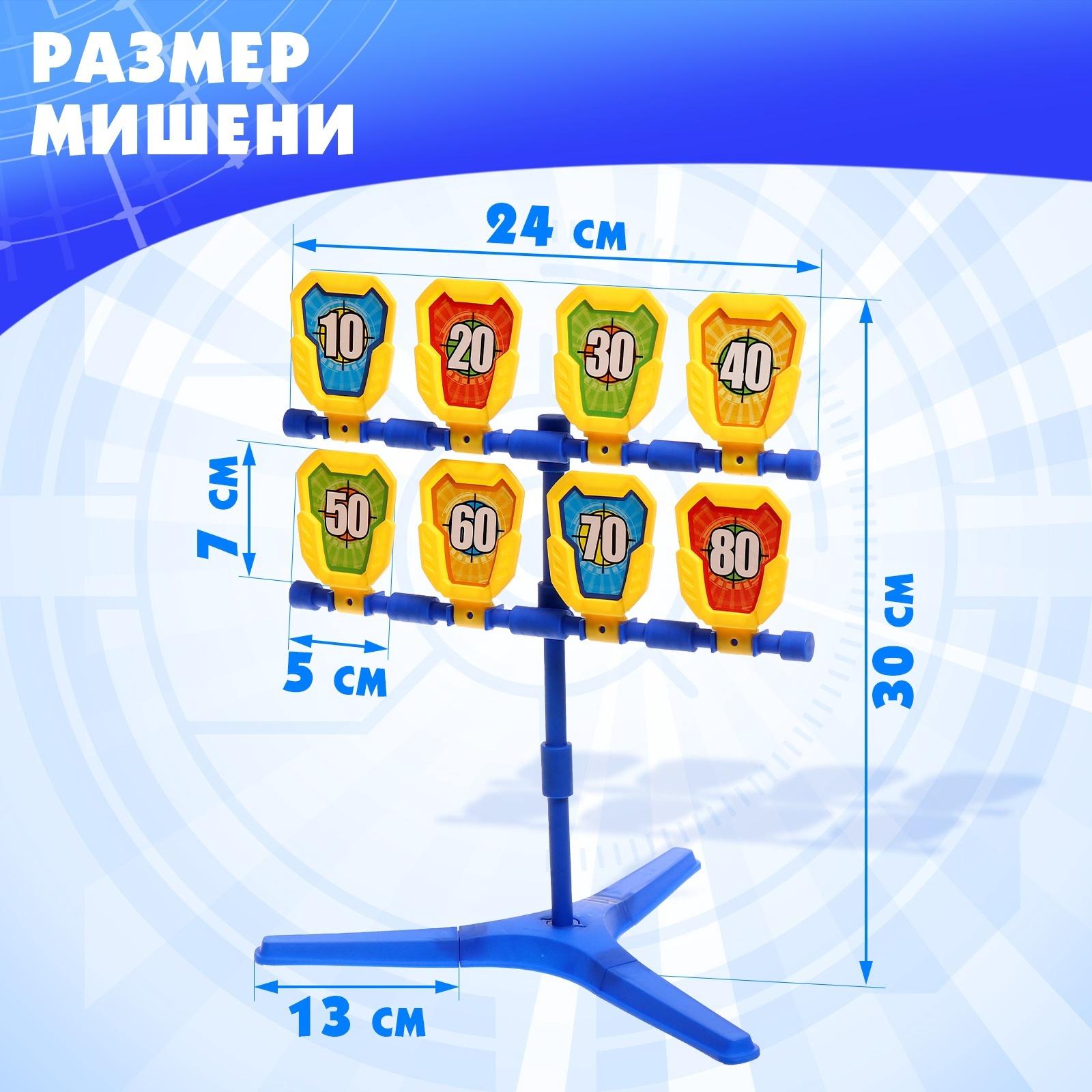 Пистолет с мишенью, стреляет присосками и мячиками