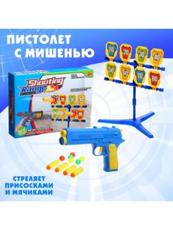 Пистолет с мишенью, стреляет присосками и мячиками