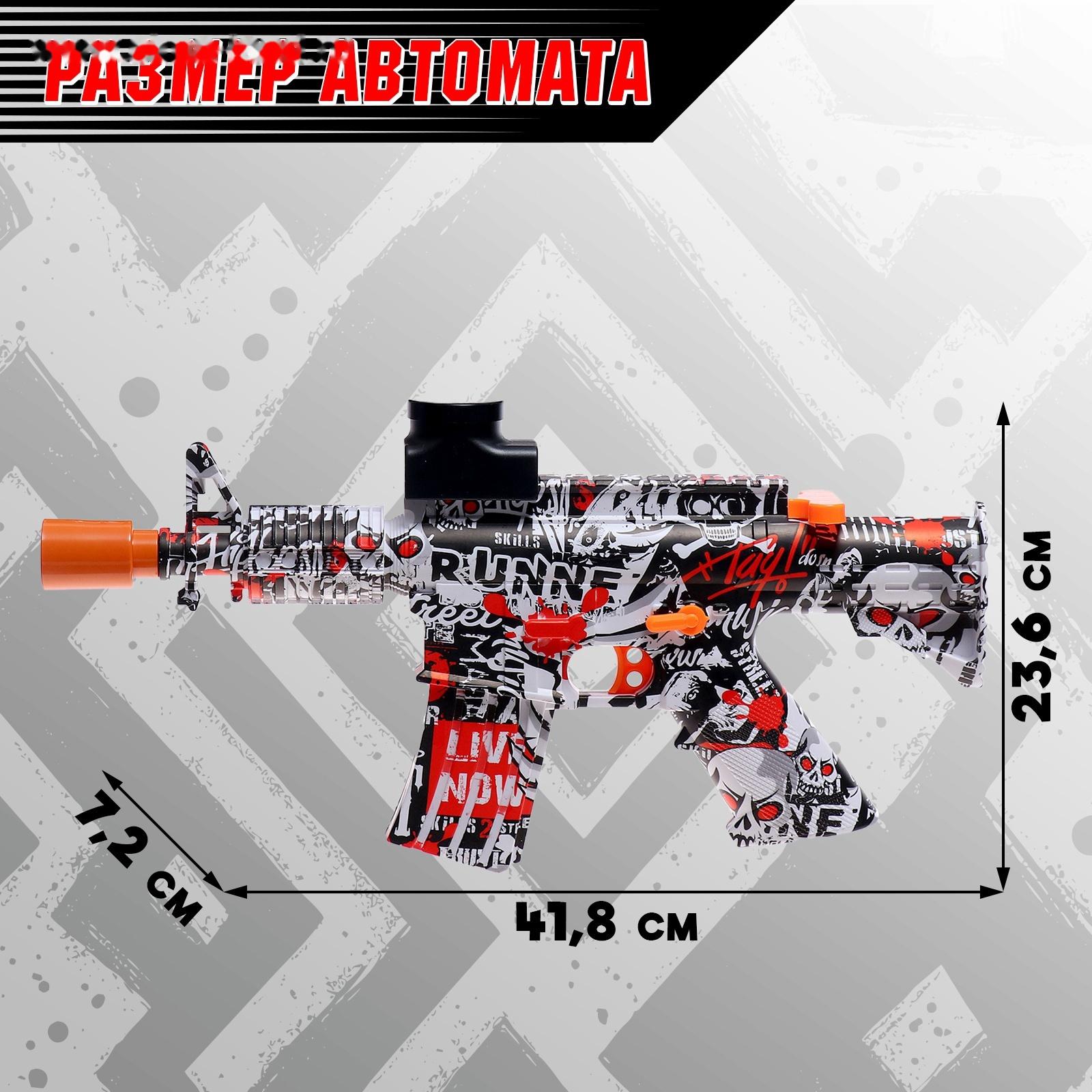 Автомат «Полуночь», работает от аккумулятора, световые эффекты , светящиеся пули