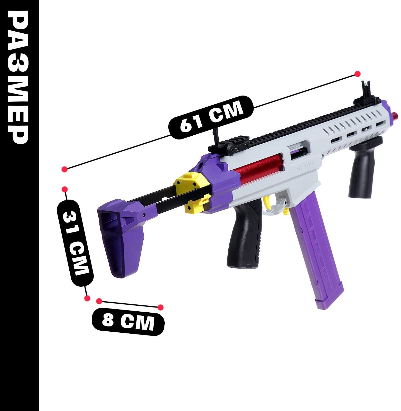 Детский бластер с мягкими пулями, металлические элементы