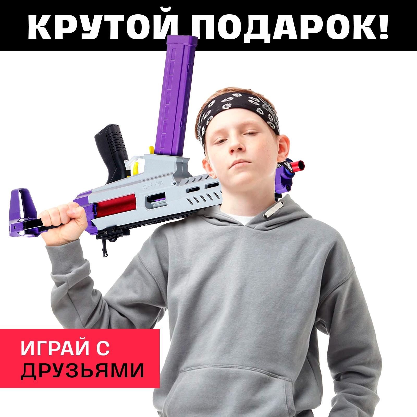 Детский бластер с мягкими пулями, металлические элементы