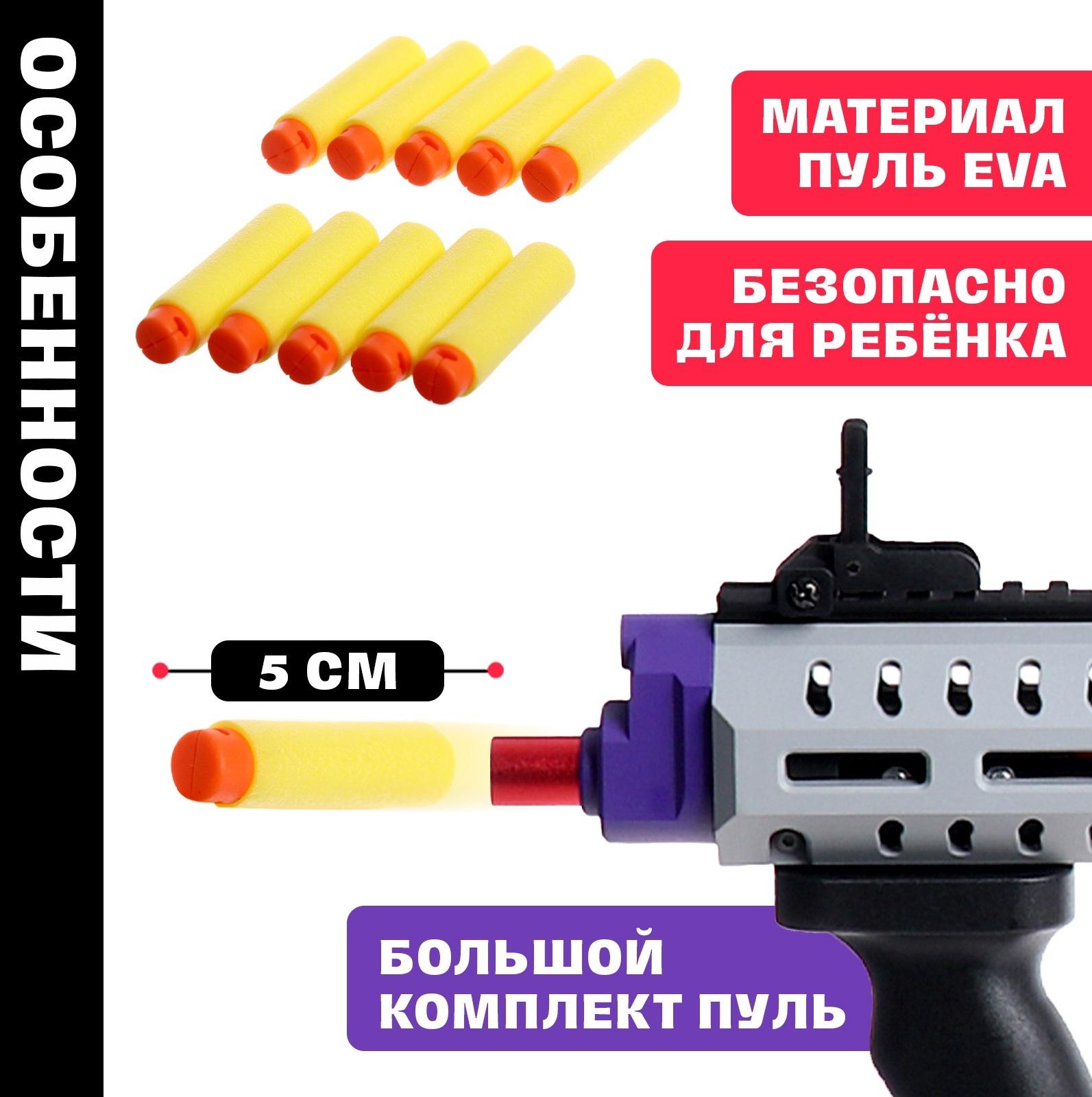 Детский бластер с мягкими пулями, металлические элементы