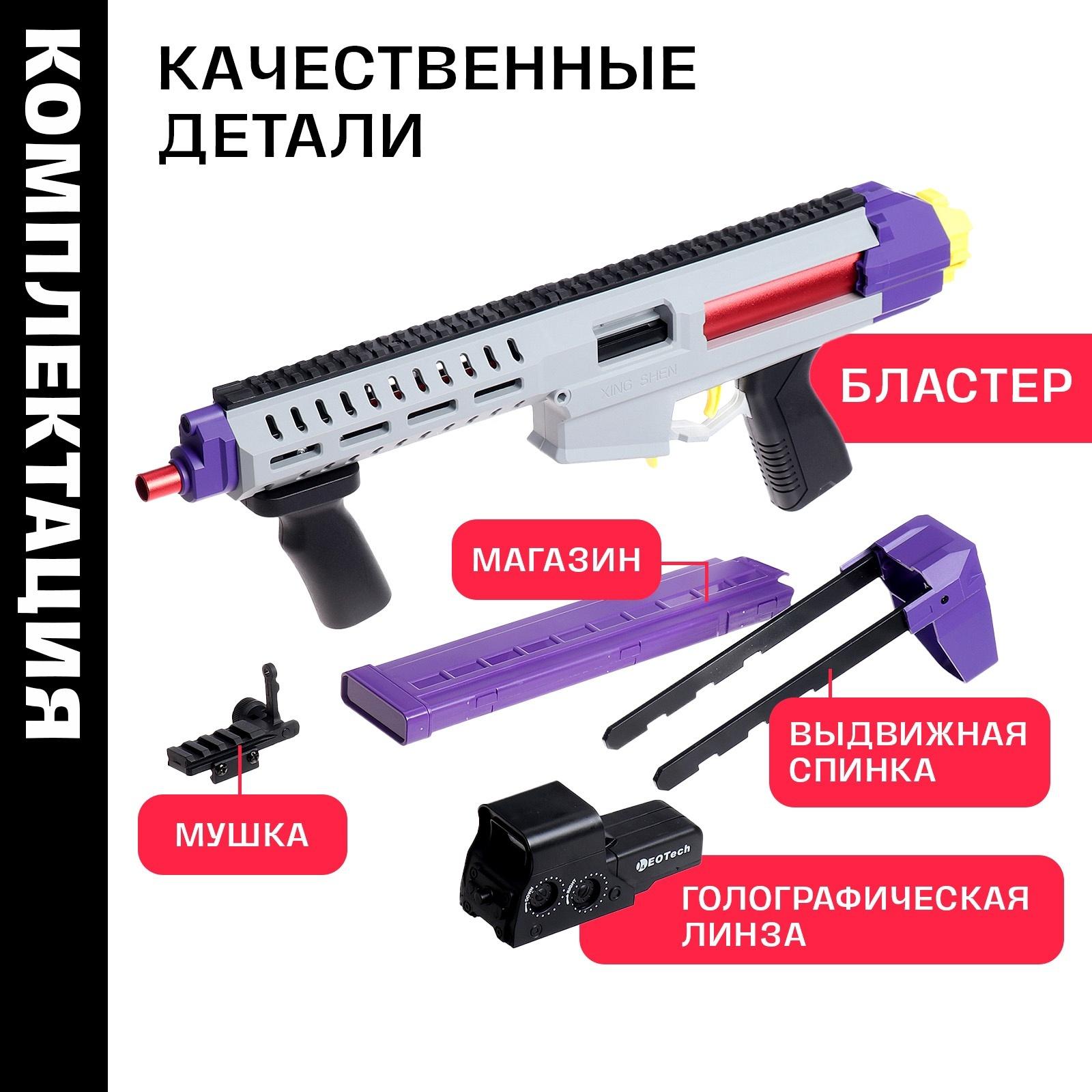 Детский бластер с мягкими пулями, металлические элементы