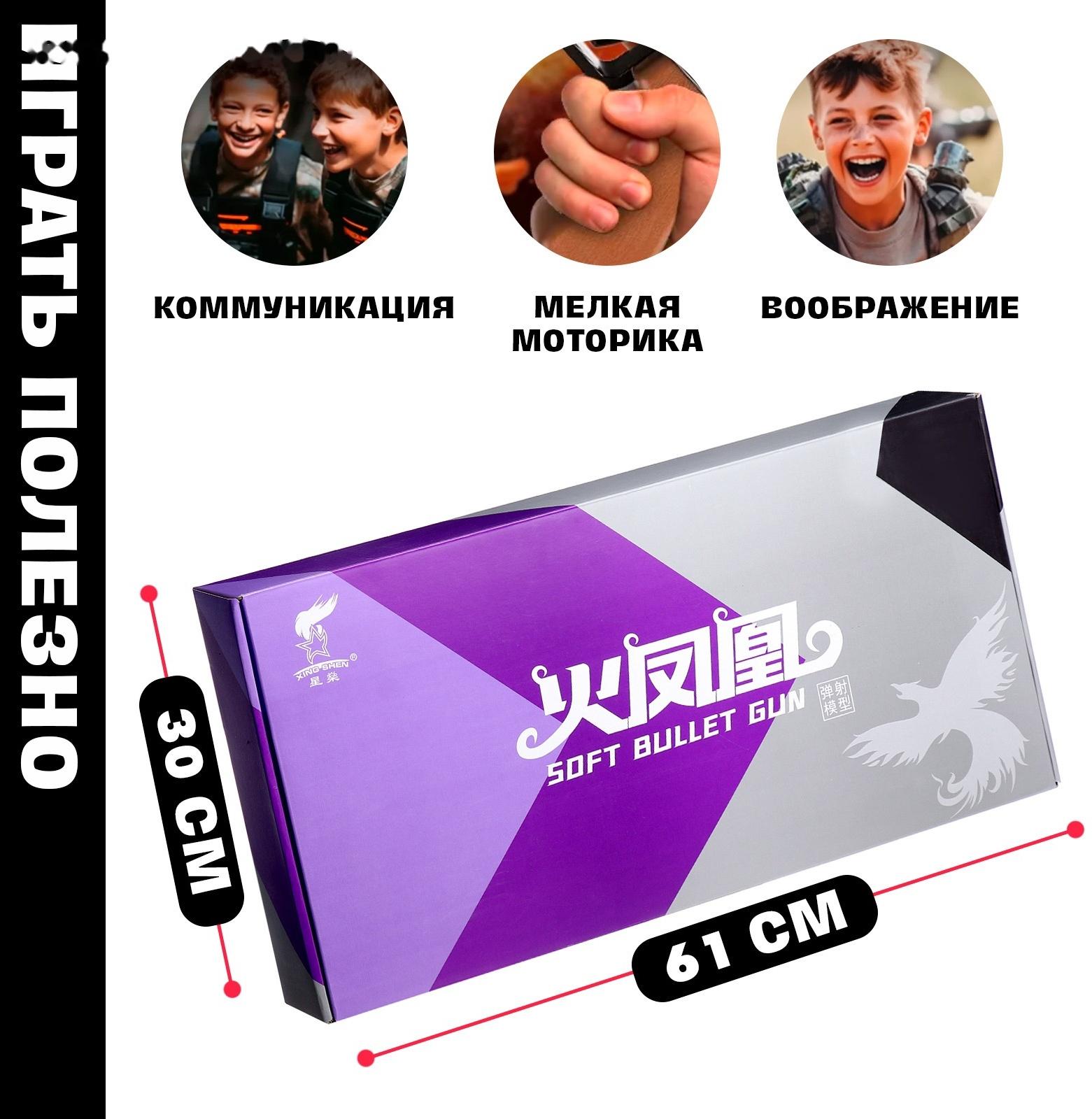 Детский бластер с мягкими пулями, металлические элементы