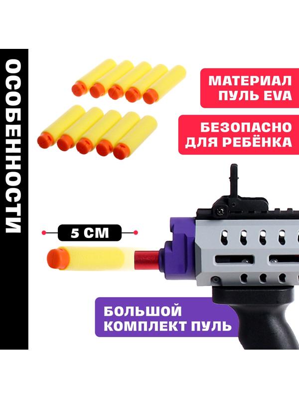 Детский бластер с мягкими пулями, металлические элементы