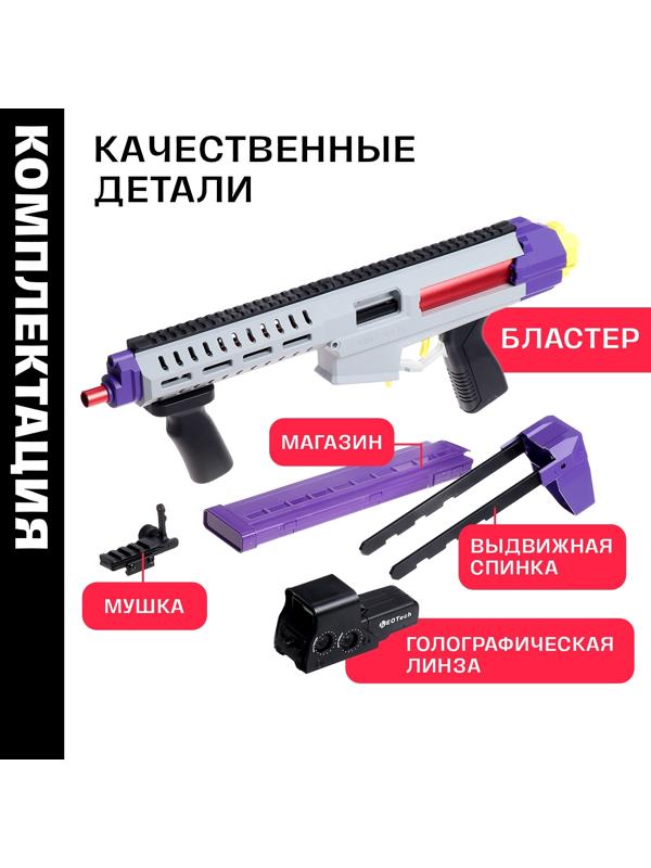 Детский бластер с мягкими пулями, металлические элементы