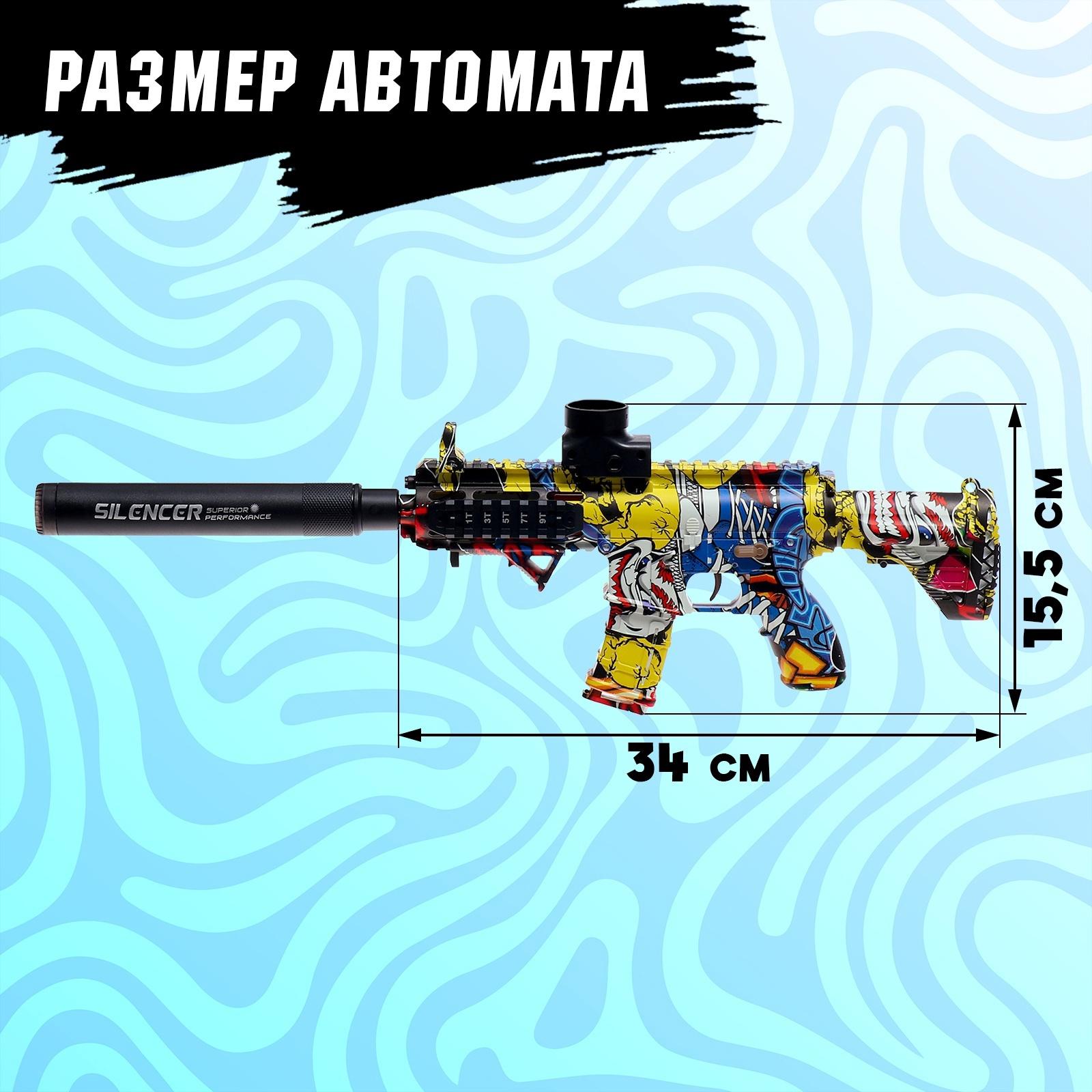 Автомат «М416», работает от аккумулятора, стреляет гелевыми пулями, световые эффекты