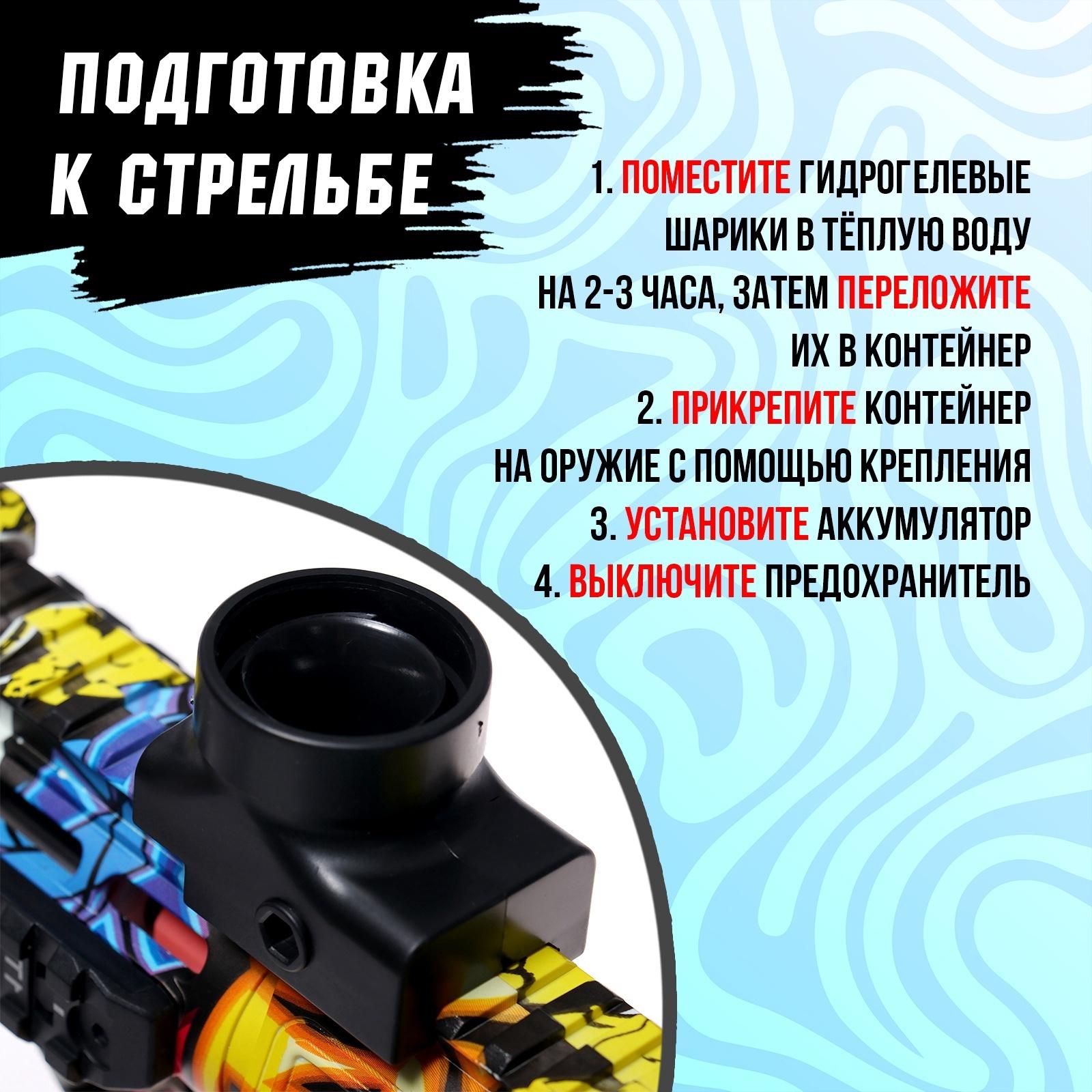 Автомат «М416», работает от аккумулятора, стреляет гелевыми пулями, световые эффекты