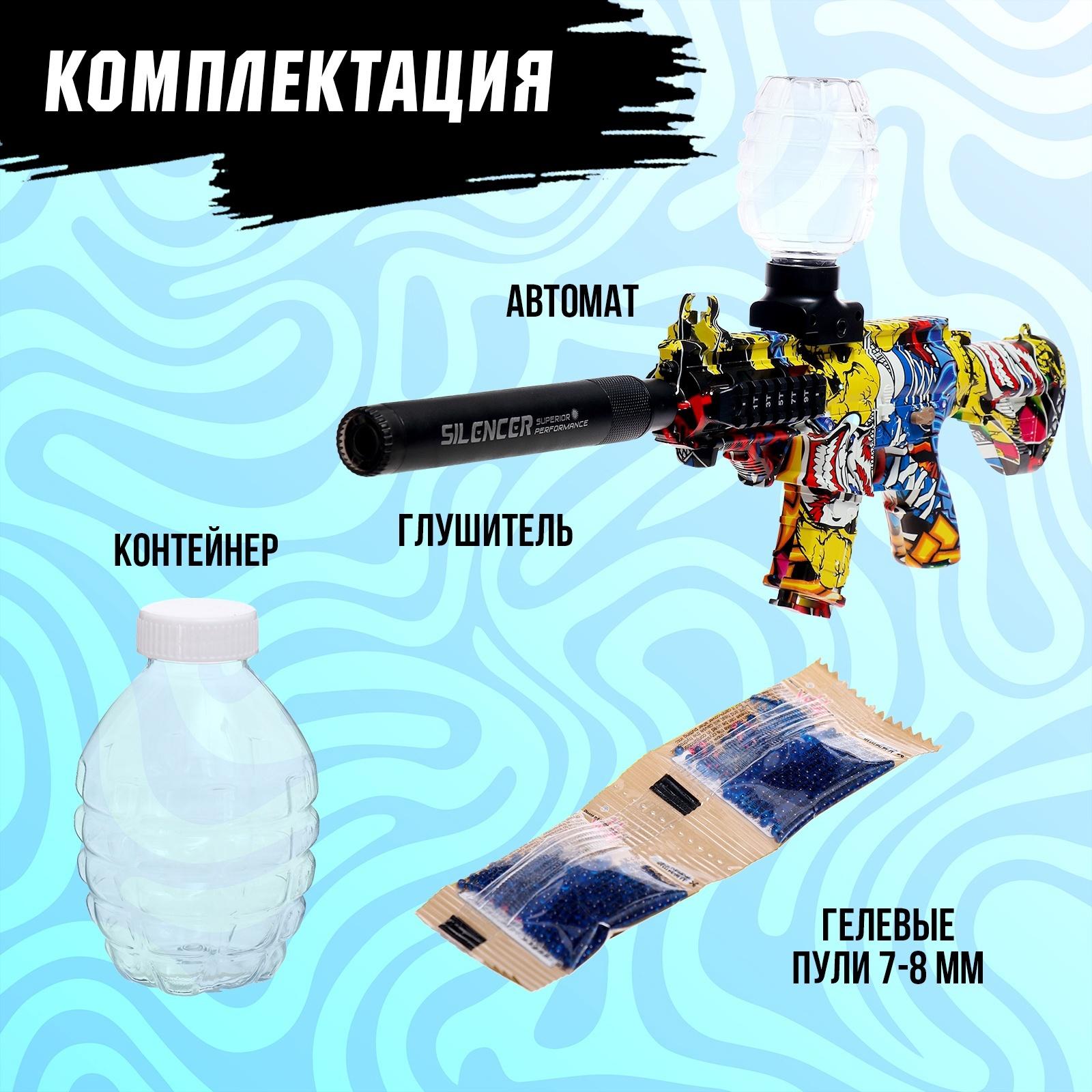 Автомат «М416», работает от аккумулятора, стреляет гелевыми пулями, световые эффекты