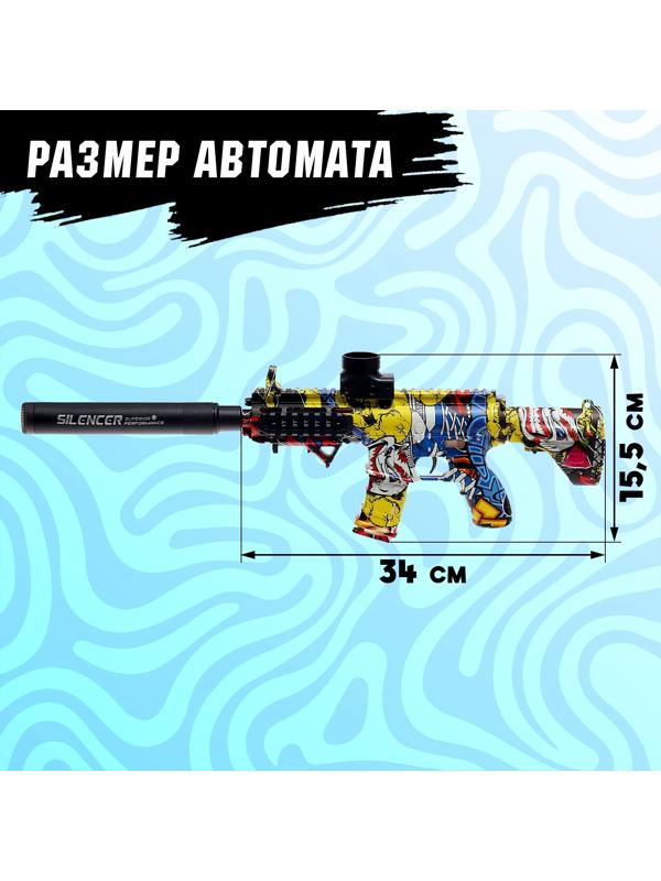 Автомат «М416», работает от аккумулятора, стреляет гелевыми пулями, световые эффекты