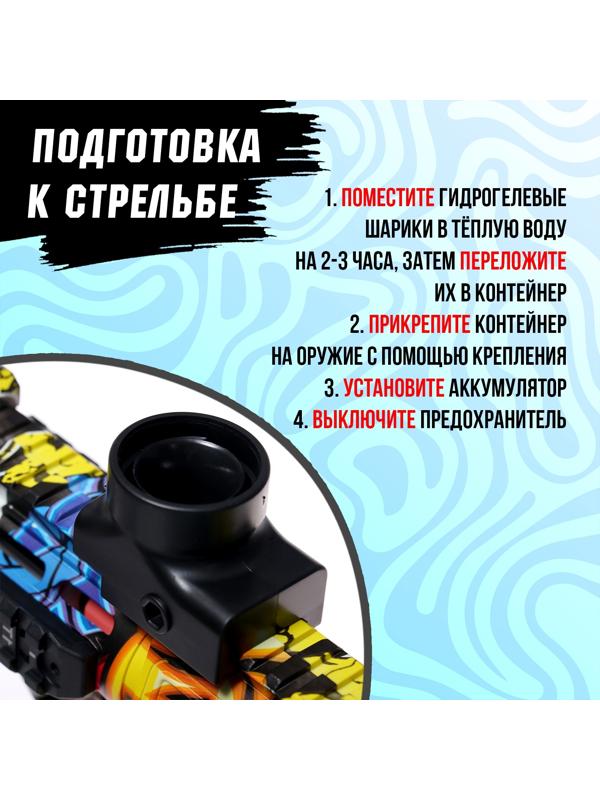 Автомат «М416», работает от аккумулятора, стреляет гелевыми пулями, световые эффекты