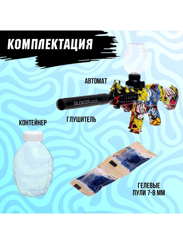 Автомат «М416», работает от аккумулятора, стреляет гелевыми пулями, световые эффекты