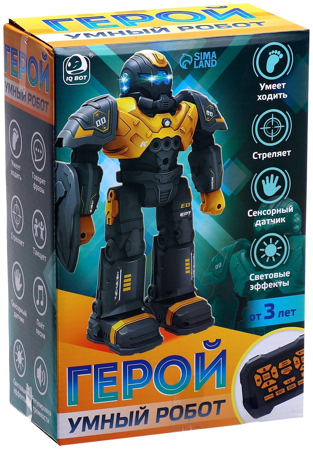 Радиоуправляемый робот «Герой. Умный робот», звуковые и световые эффекты, цвет золотой