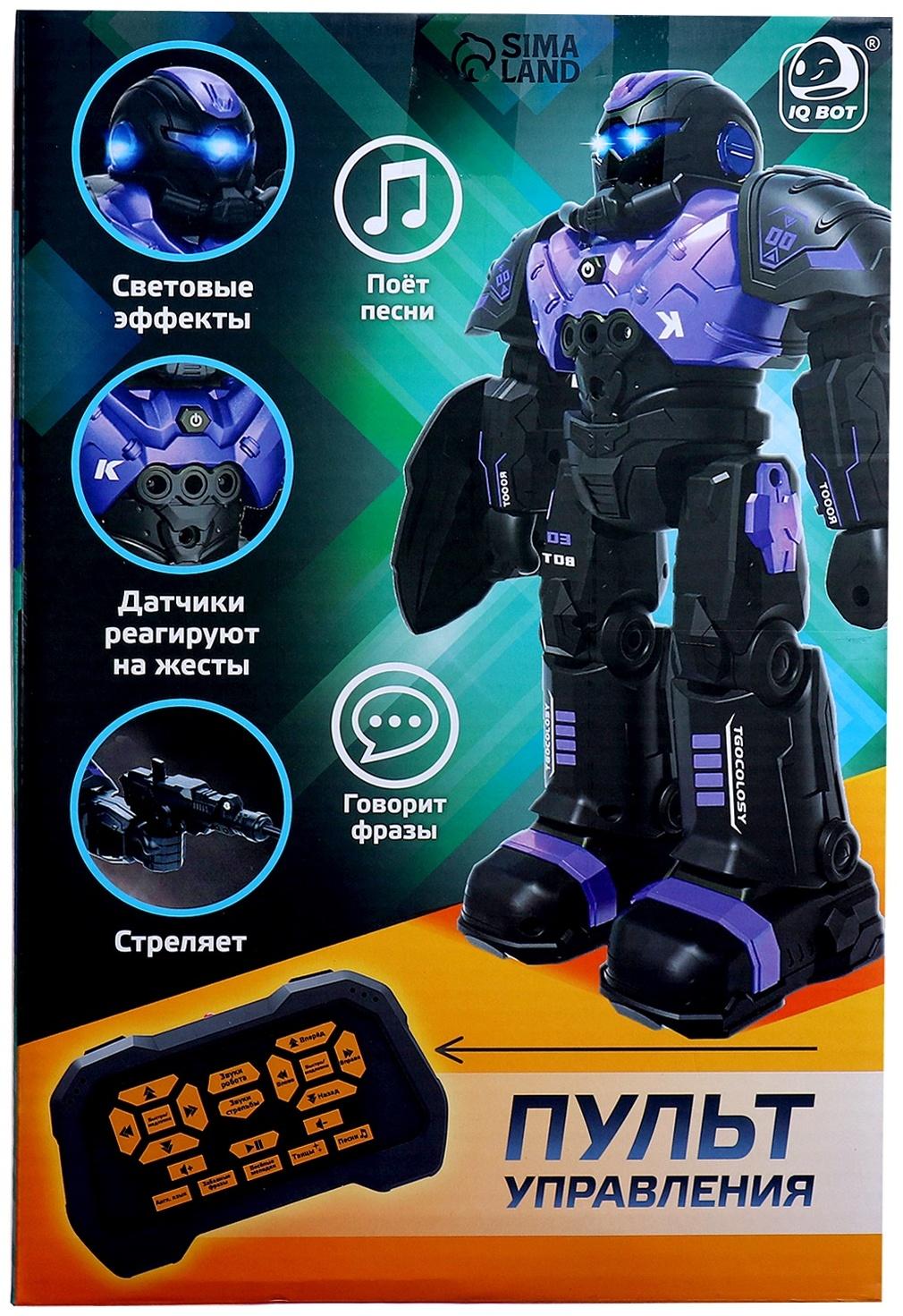 Радиоуправляемый робот «Герой. Умный робот», звуковые и световые эффекты, цвет золотой