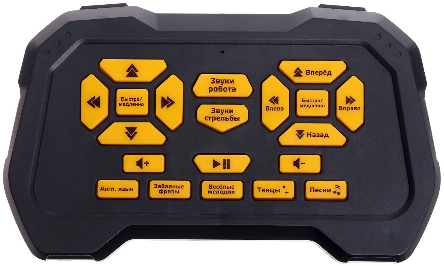 Радиоуправляемый робот «Герой. Умный робот», звуковые и световые эффекты, цвет золотой