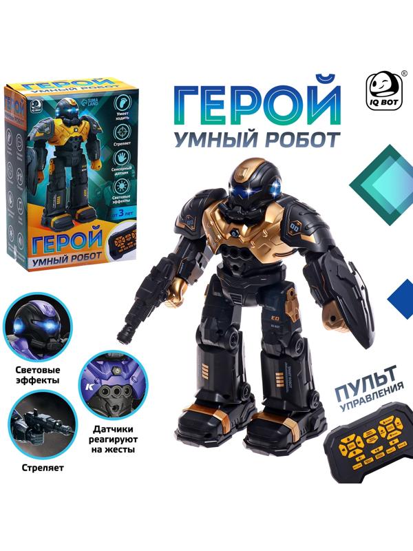 Радиоуправляемый робот «Герой. Умный робот», звуковые и световые эффекты, цвет золотой