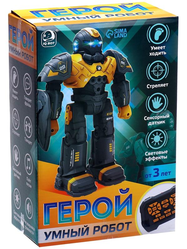 Радиоуправляемый робот «Герой. Умный робот», звуковые и световые эффекты, цвет золотой