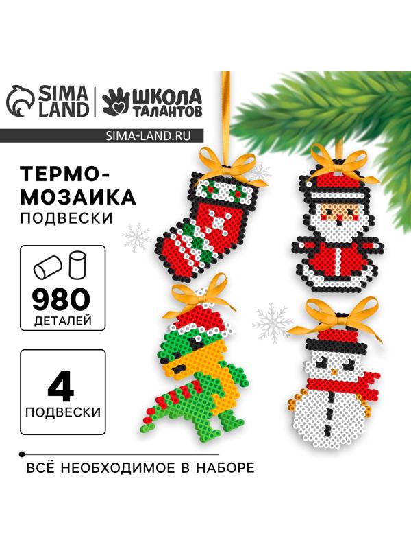 Термомозаика на новый год «Праздничная сказка» с пинцетом, набор для творчества