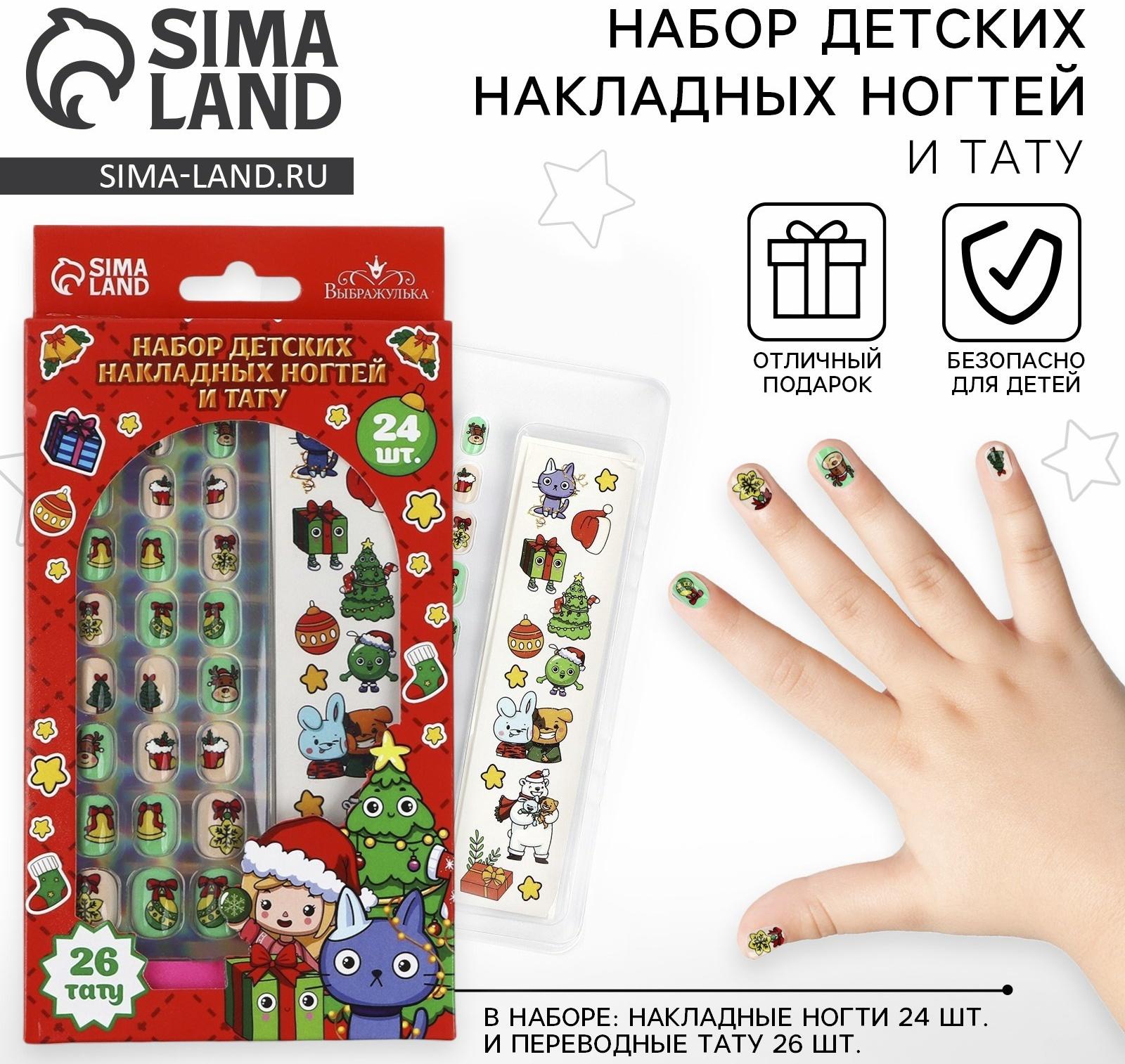 Набор детских накладных ногтей с татуировками на новый год «Новогоднее настроение»