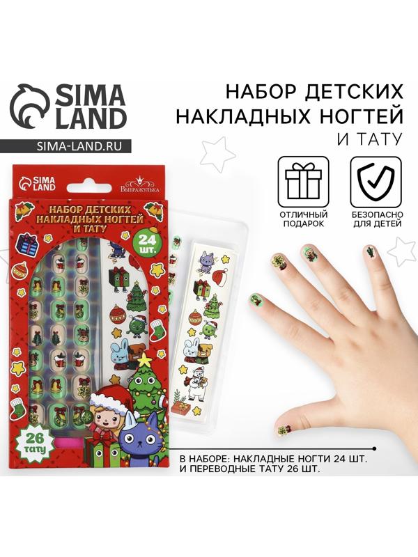 Набор детских накладных ногтей с татуировками на новый год «Новогоднее настроение»