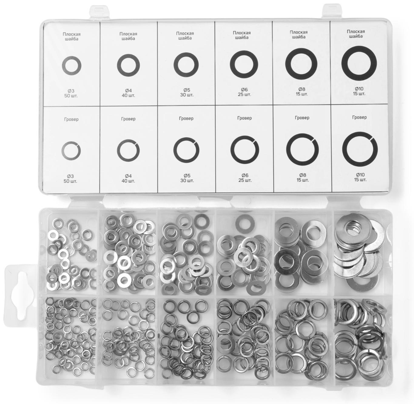 Набор гроверов и шайб плоских из нержавеющей стали ТУНДРА krep, 350 предметов