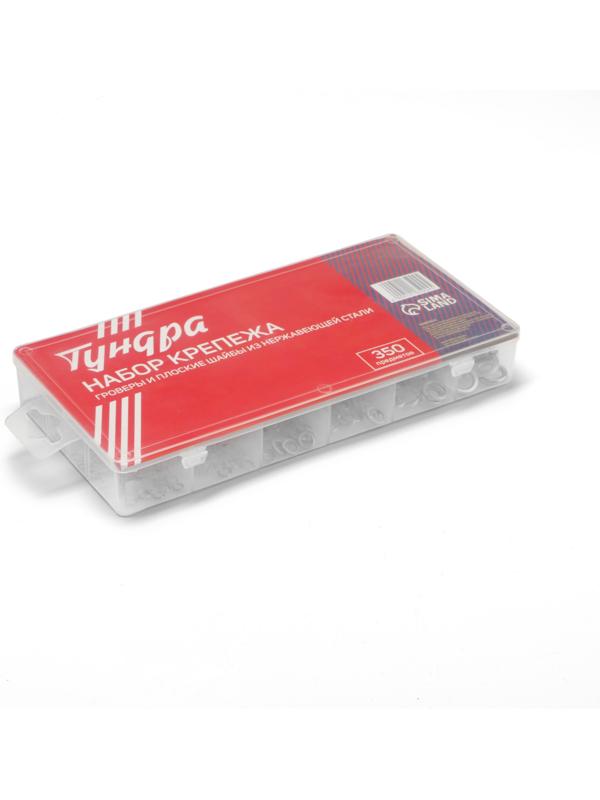 Набор гроверов и шайб плоских из нержавеющей стали ТУНДРА krep, 350 предметов