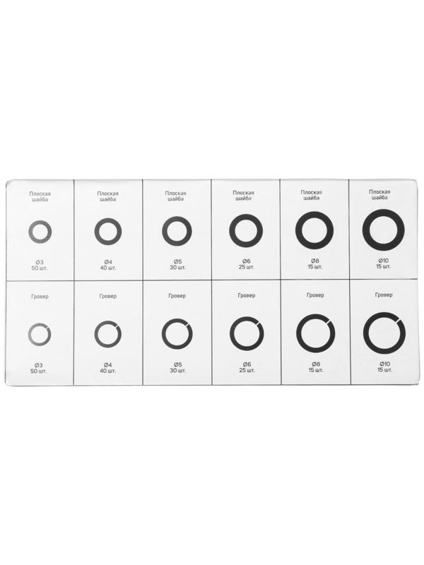Набор гроверов и шайб плоских из нержавеющей стали ТУНДРА krep, 350 предметов