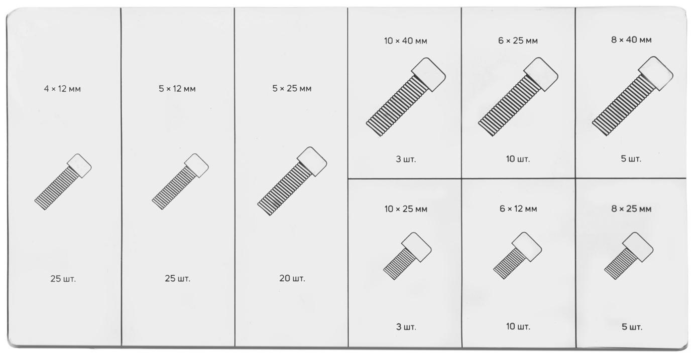 Набор болтов под шестигранник ТУНДРА krep, 106 предметов