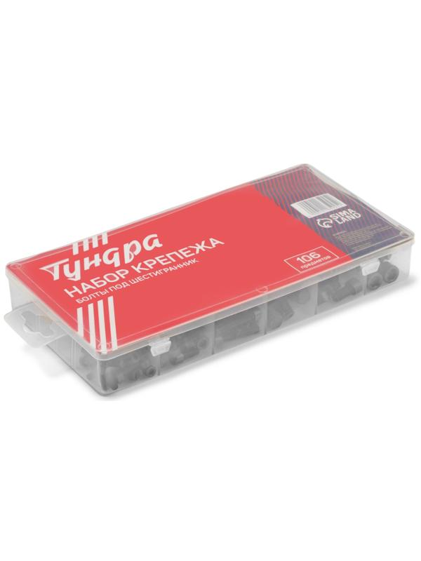 Набор болтов под шестигранник ТУНДРА krep, 106 предметов