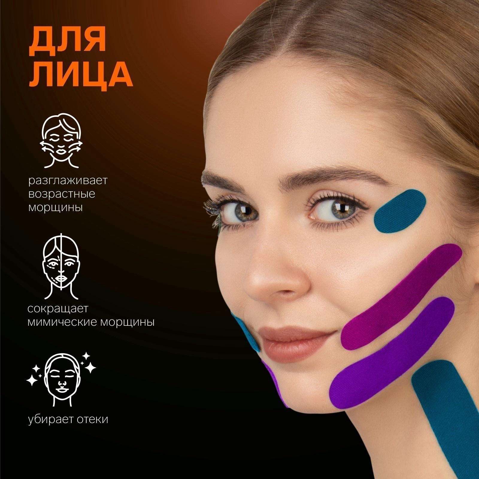 Кинезио - тейп, с перфорацией, 5 см × 5 м, цвет бежевый