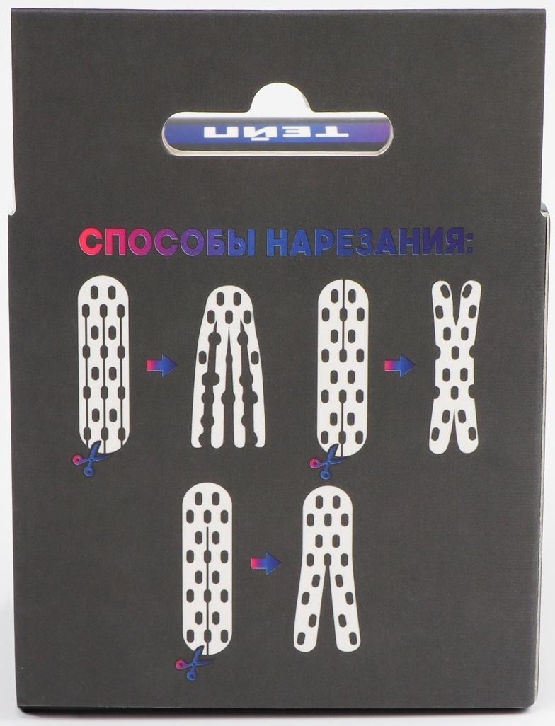 Кинезио - тейп, с перфорацией, 5 см × 5 м, цвет бежевый