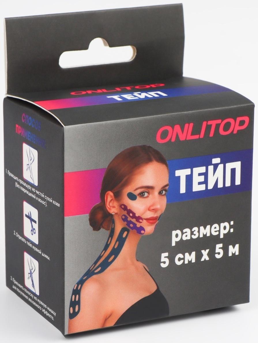 Кинезио - тейп, с перфорацией, 5 см × 5 м, цвет бежевый