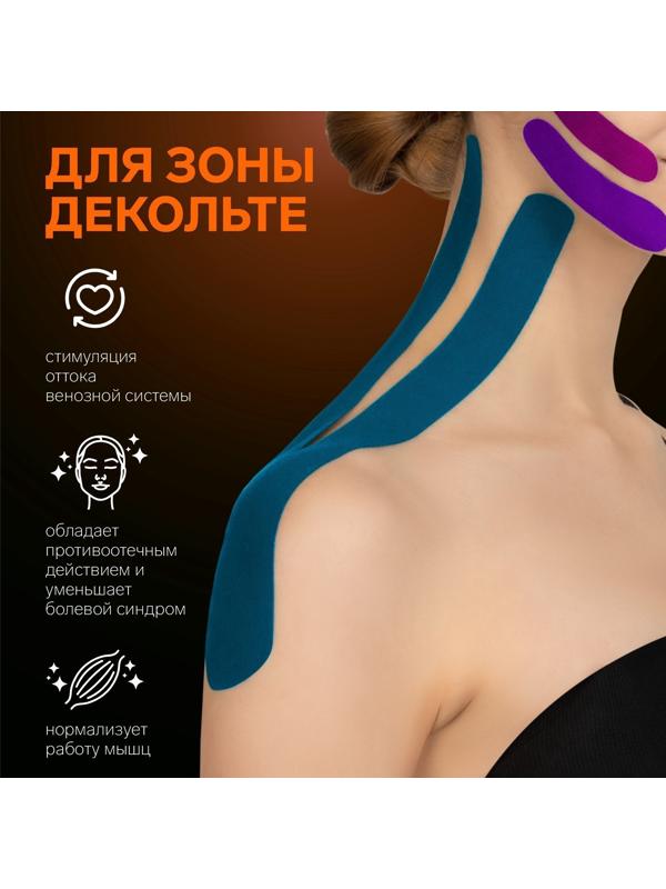 Кинезио - тейп, с перфорацией, 5 см × 5 м, цвет бежевый