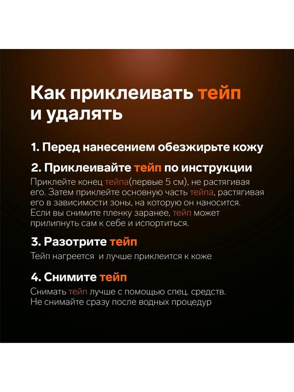 Кинезио - тейп, с перфорацией, 5 см × 5 м, цвет бежевый