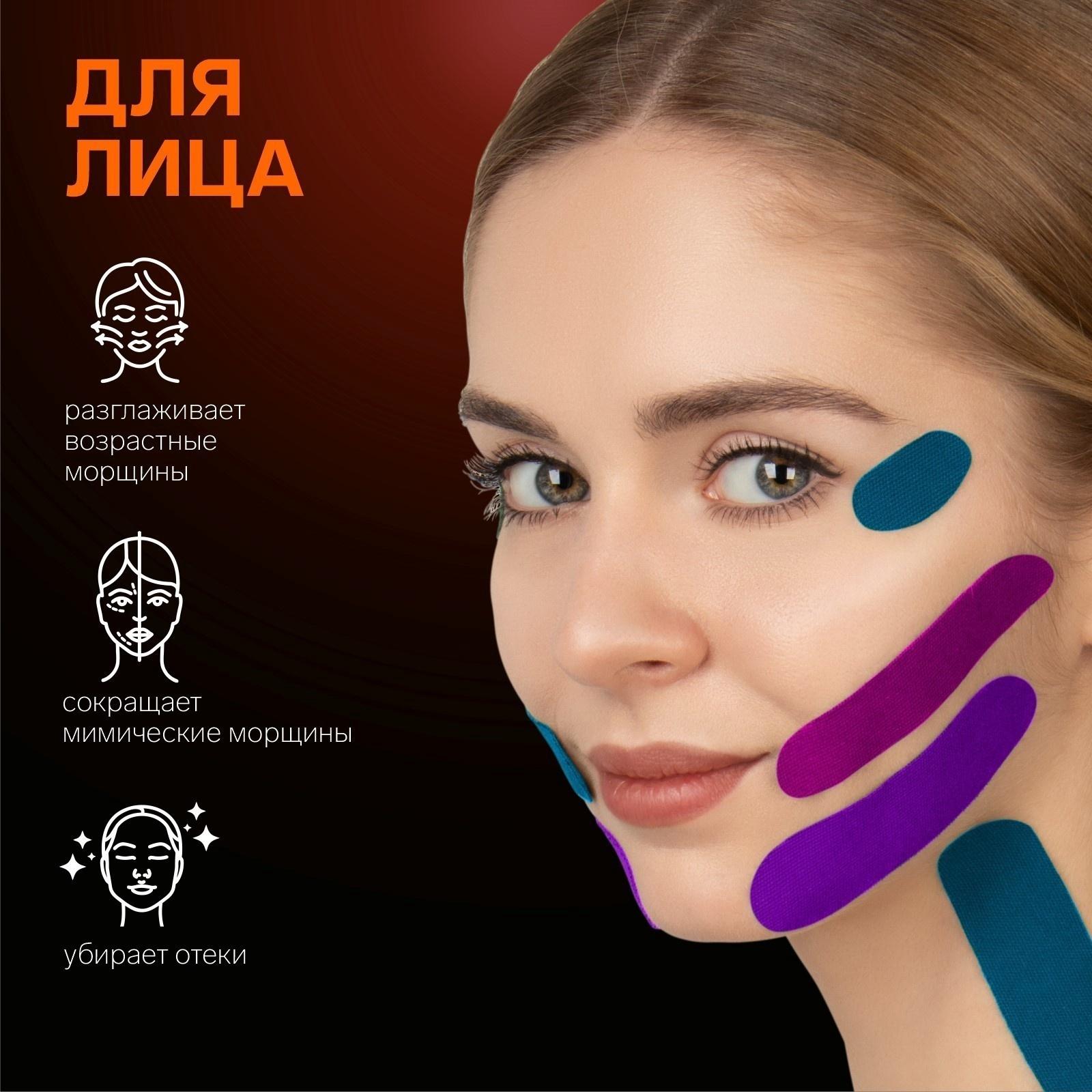 Кинезио - тейп, с перфорацией, 5 см × 5 м, цвет розовый