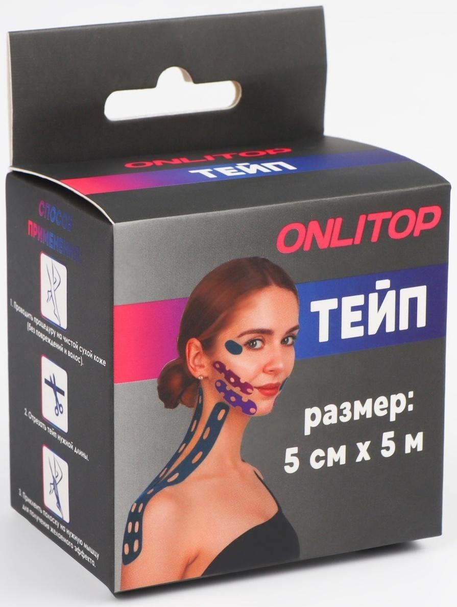 Кинезио - тейп, с перфорацией, 5 см × 5 м, цвет розовый